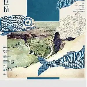 Picture for song '"Edge of world" 21 Savage X Freddie Dredd type' by artist 'SemperAnte'