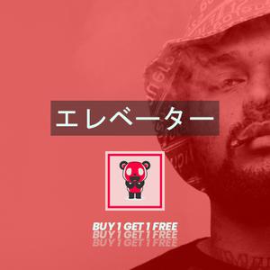 Picture for song 'e l e v a t o r' by artist 'CUBS'