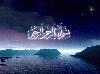 Picture for song 'surat al-fatiha' by artist 'al-islaam'