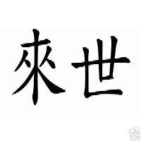 Picture for song 'China White' by artist 'Anubis 13'