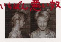 Picture for song 'KAWAKI!' by artist 'Bean One'