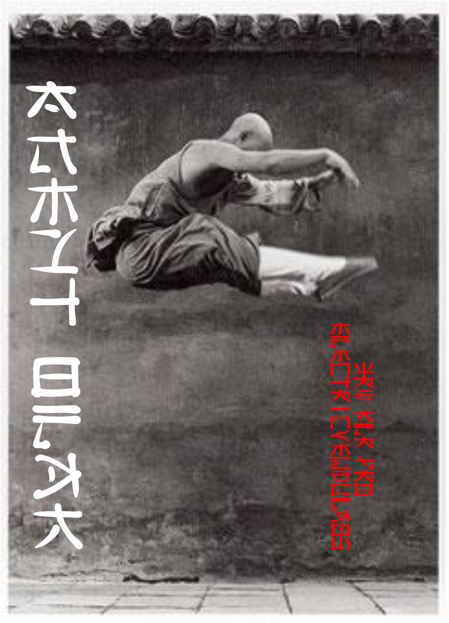 Picture for song 'Cool Weather' by artist 'Beat Ninja Agent Blak'