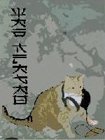 Picture for song 'fire' by artist 'Beat Ninja Agent Blak'