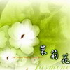 Picture for song 'jason-050408­[²úflower(jasmine)' by artist 'Betty'sFamily'
