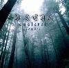 Picture for song 'From Within the Forest, As Twilight Fell (Clip)' by artist 'BLEAK (USBM)'