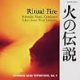 Picture for song 'Tetsunosuke Kushida - Ritual Fire' by artist 'Deep Black Wind Ensemble'