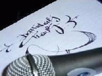 Picture for song 'Een Nieuw Papier (voorproefje van 54.sec)' by artist 'Defffulous Flows'