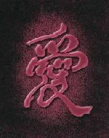 Picture for song 'My Real Life' by artist 'Del-Val Killa'