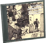 Picture for song '"Èçäàëåêà âåðíóâøèñü..."' by artist 'Deniskin'