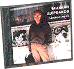 Picture for song '"Âîëê"' by artist 'Deniskin'