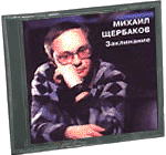 Picture for song '"Êîëûáåëüíàÿ"' by artist 'Deniskin'