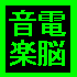 Picture for song 'Kurayami_no_koubou2(tansyukuban)' by artist 'dennou'