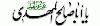 Picture for song 'Dua Imam-e-Zamana' by artist 'Desciples of Wilayah'