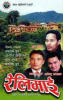 Picture for song 'Relimai Relimai' by artist 'DJ Ghintaang'