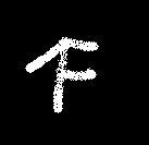 Picture for song 'Funny' by artist 'DJ ToXiC'