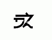 Picture for song 'Some Old free type shizzle' by artist 'Dokta Zuess'