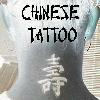 Picture for song 'Chinese Tattoo' by artist 'E-Nda4man'