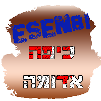 Picture for song 'ëéôä àãåîä' by artist 'esenbi'