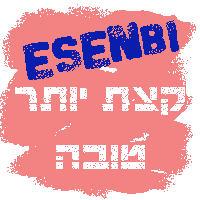 Picture for song 'öú éåúø èåáä' by artist 'esenbi'