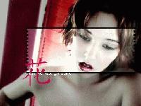 Picture for song 'Red' by artist 'Face'