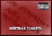 Picture for song 'Krasivy Sneg' by artist 'Filosofiya'