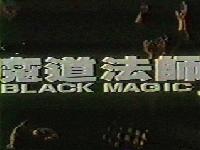 Picture for song 'Black Magic Instrumental' by artist 'Firzt Get Bizzy Productions'