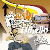 Picture for song 'CONTINGENT - Othello (of Lightheaded)' by artist 'Flavor Radio Network'