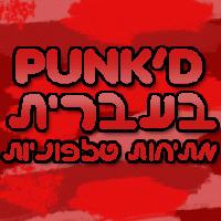 Picture for song 'sex4free' by artist 'Hebrew Punk'd'