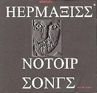 Picture for song 'HOTZE' by artist 'HERMAXISS'