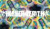 Picture for song 'Remember When' by artist 'Higher Zenith'