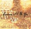 Picture for song 'Finding Emo' by artist 'I'll Be You'