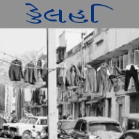 Picture for song 'The Streets of Delhi' by artist 'jigsawCity'