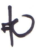 Picture for song 'Spit' by artist 'JMC'