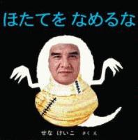 Picture for song 'Rock Out (With Your Cock Out)' by artist 'Kawaii Jeff-Kun'