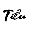 Picture for song 'T_Thanh (replay)' by artist 'kuroko'