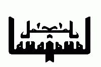 Picture for song 'Dakat Qalb' by artist 'Lamajamal'