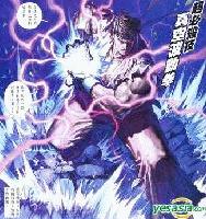 Picture for song 'IRON KNUCKLEZ FT. MAC BLAZE' by artist 'LORD ZERO'