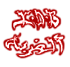 Picture for song 'El Earbeh (Da hit)' by artist 'MDB'