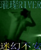 Picture for song '"Bad boy"- Ni9e Ghosts' by artist 'Mihuan Clan Records'