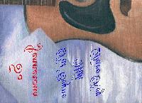 Picture for song 'Always in the Wrong' by artist 'Patrick Coyne'