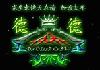Picture for song 'Tiara ft Artis LePaK REMIX.mp3' by artist 'PhatLeeZo'