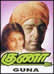 Picture for song 'Guna - Kanmani Anbodu' by artist 'prinston'