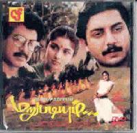 Picture for song 'Marupadiyum - Ellorukkum Nalla Kaalam' by artist 'prinston'
