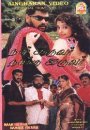Picture for song 'Naam Iruvar Namaku Iruvar - Ayilasa Ayilasa' by artist 'prinston'