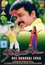 Picture for song 'Nee Varuvai Ena - Paarthu Paarthu' by artist 'prinston'