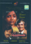 Picture for song 'Netri Kann - Ramanin Mohanam' by artist 'prinston'