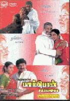 Picture for song 'Pasumpon - Thamarai Poovukkum' by artist 'prinston'