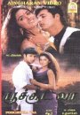 Picture for song 'Poochoodava - Nee Illai Nilavillai' by artist 'prinston'