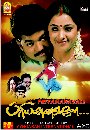 Picture for song 'Priyamaanavale - Azhage Azhage' by artist 'prinston'