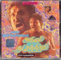 Picture for song 'Thoongatha Vizhikal Rendu' by artist 'prinston'